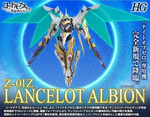 CODE GEASS : HG 1/35 LANCELOT ALBION