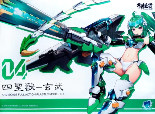 A.T.K GIRL 1/12 : GREEN TORTOISE (XUANWU)